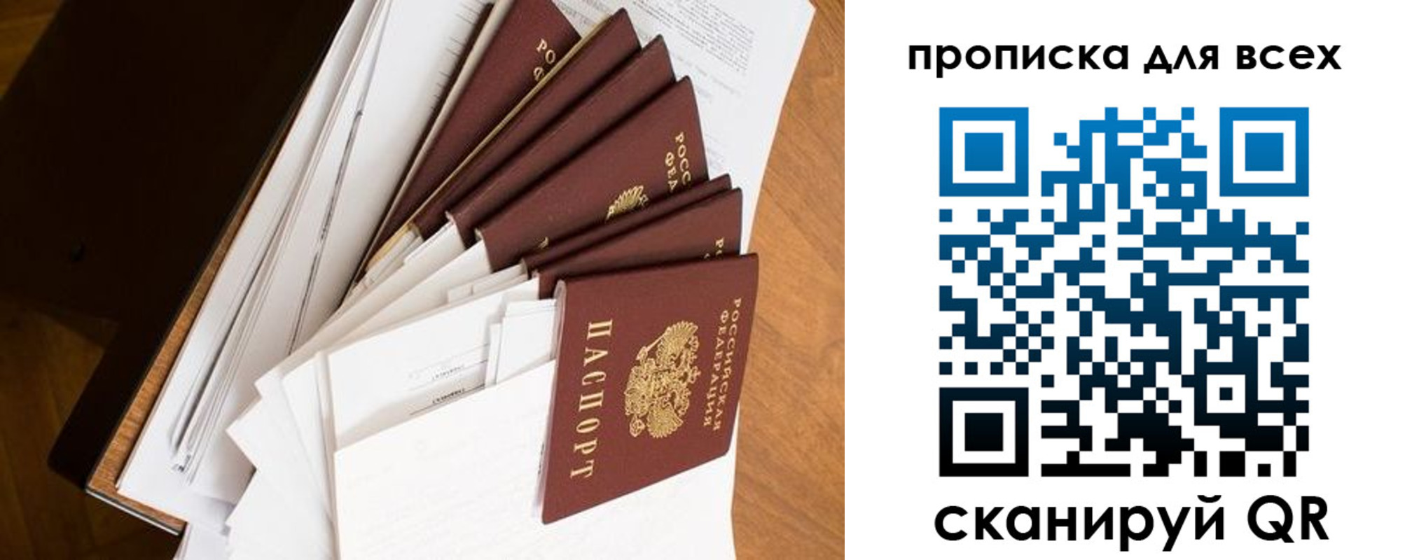 прописка в квартире в Прохладном