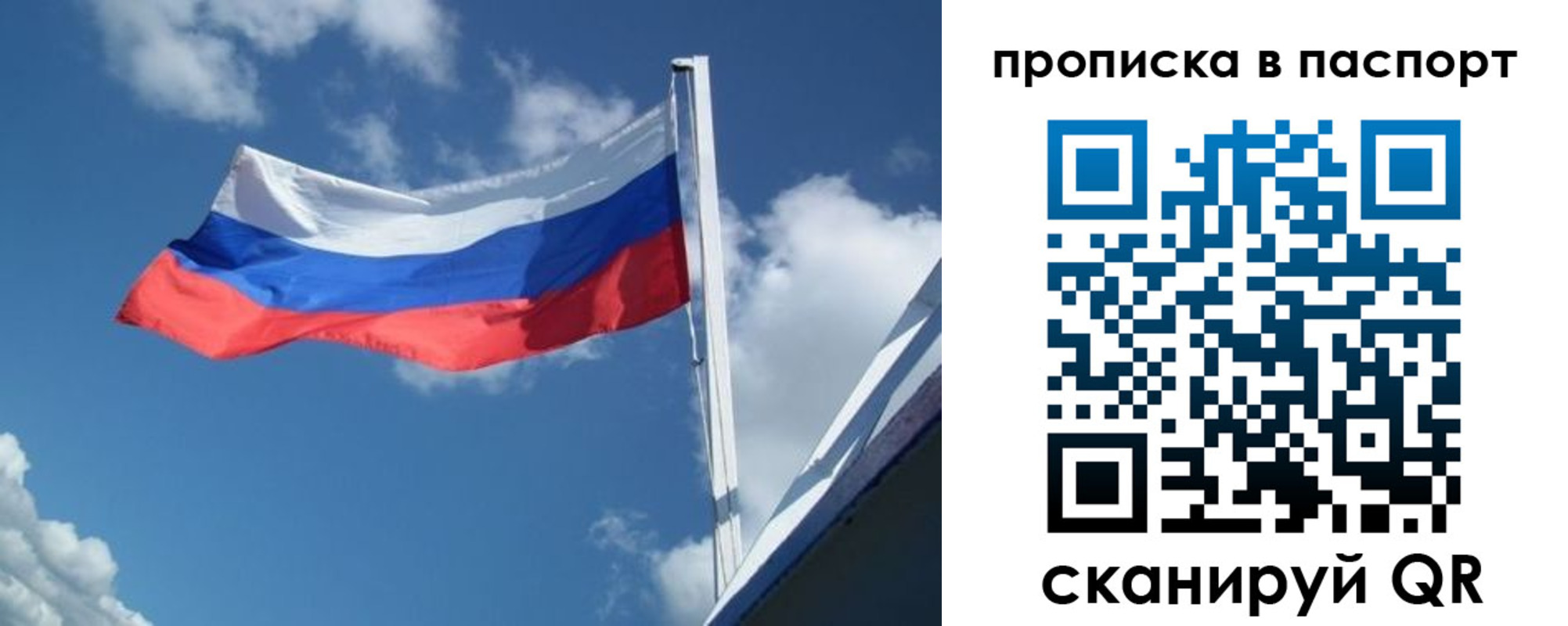 прописка ребенка в Прохладном