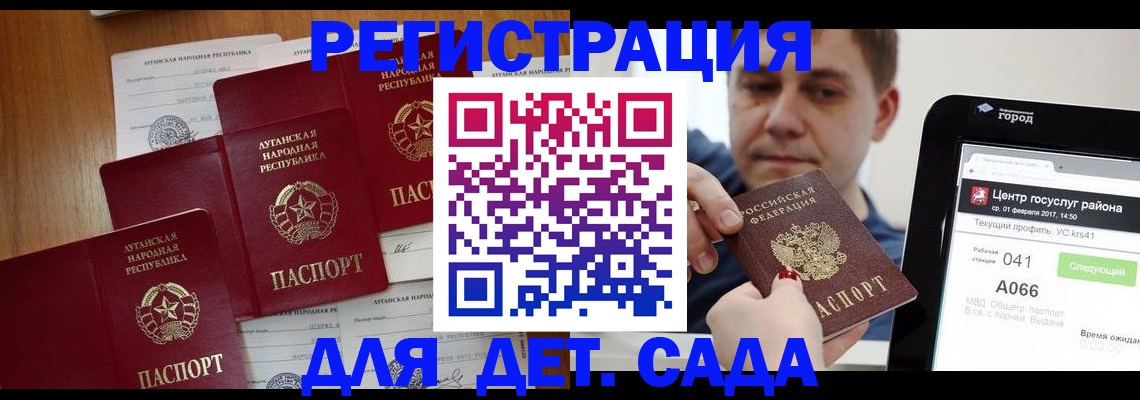 прописка 2025 в Прохладном