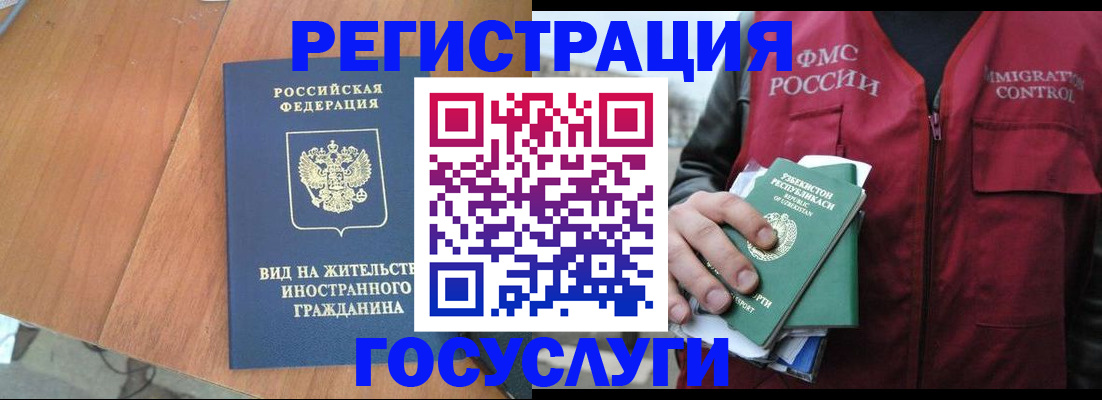 временная регистрация для школы в Прохладном
