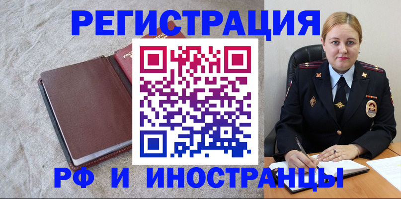 временная регистрация госуслуги в Прохладном